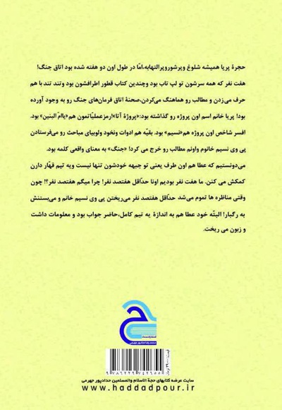 حجره پریا